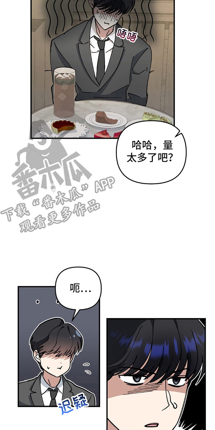 甜蜜蛋糕店漫画,第8话5图