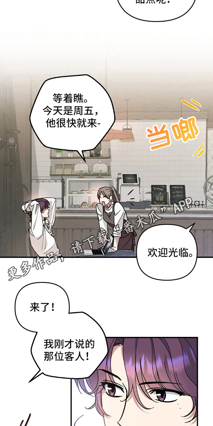 甜蜜蛋糕店漫画,第7话5图