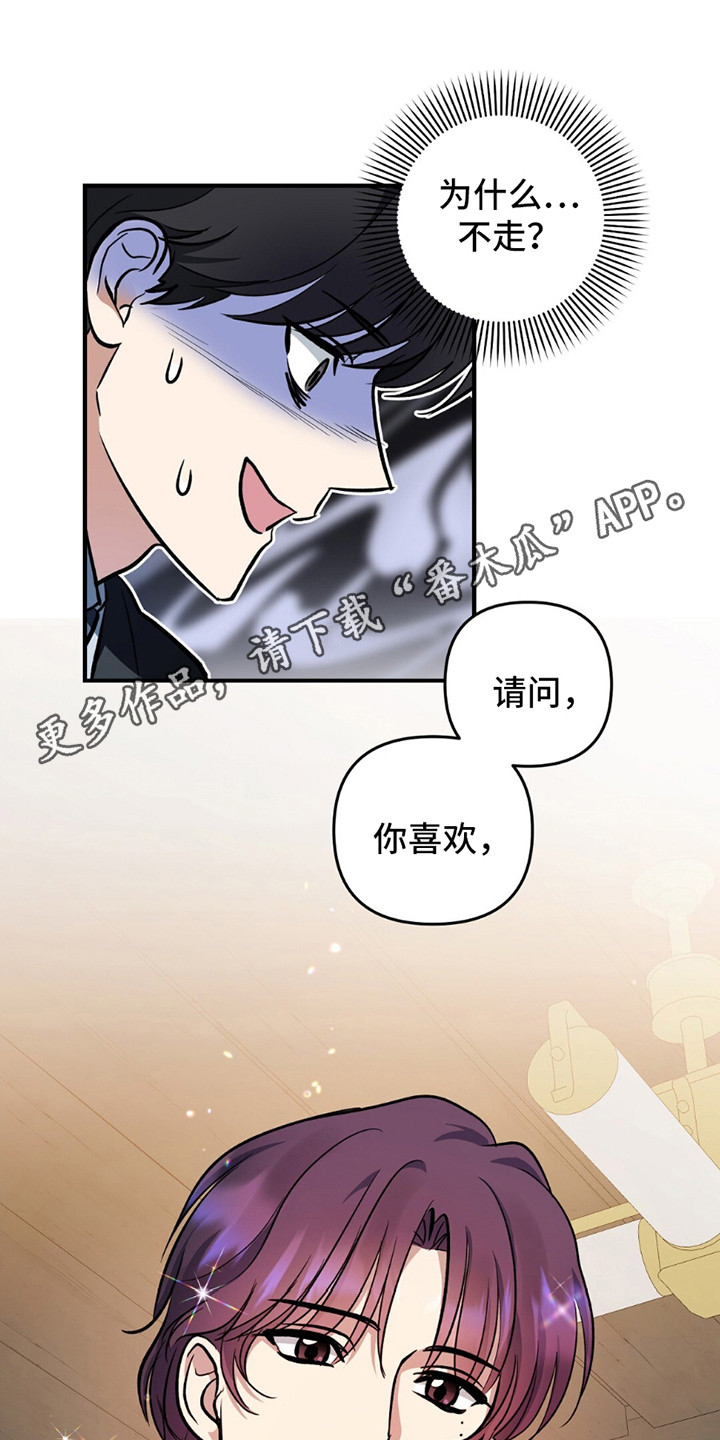 甜蜜蛋糕店漫画,第2话3图