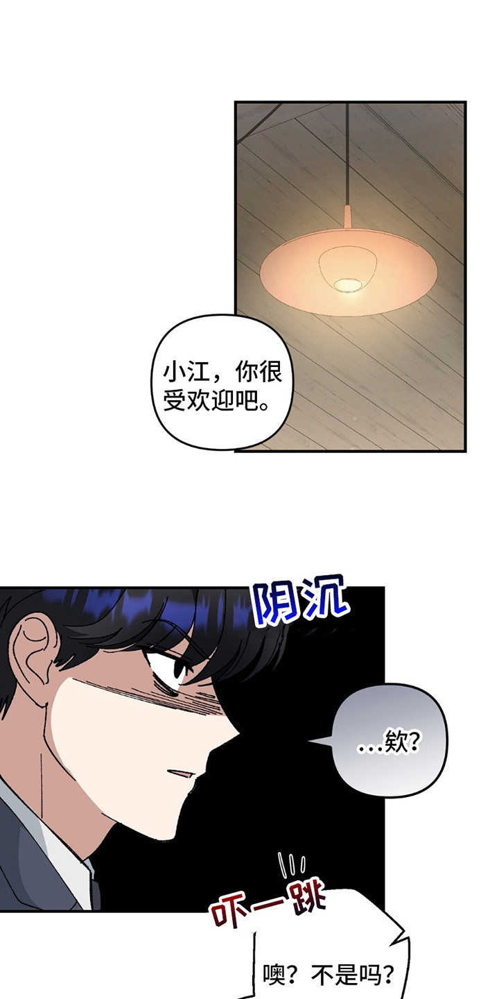 甜蜜蛋糕店漫画,第7话1图