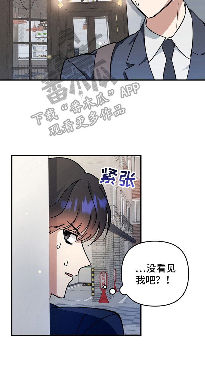 甜蜜蛋糕店漫画,第5话1图