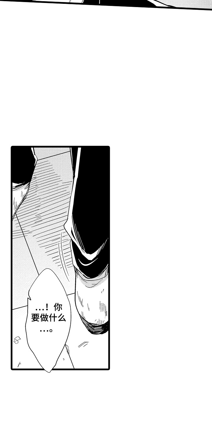 教师的光辉岁月漫画,第3话4图