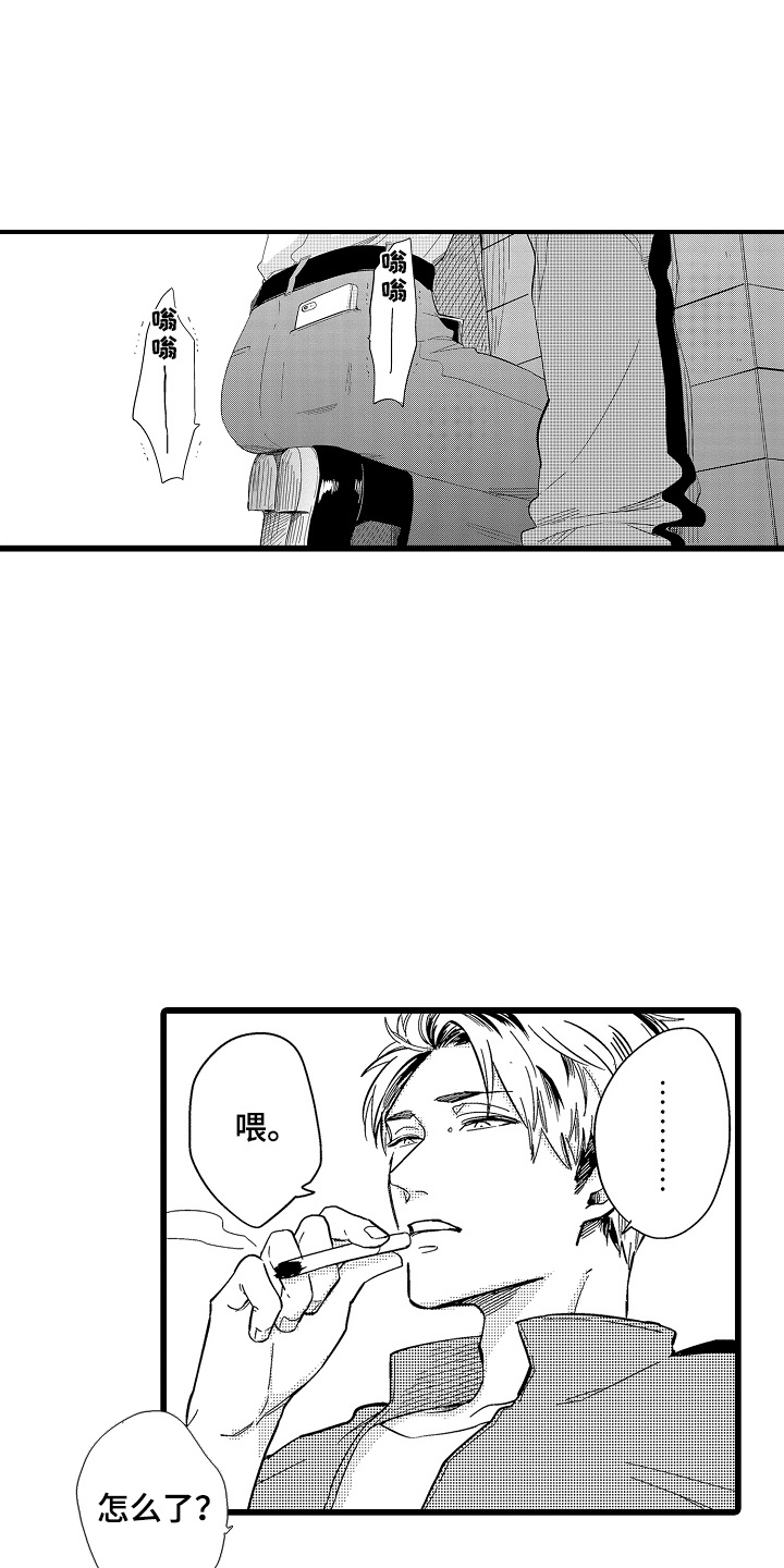 教师的光辉岁月漫画,第7话5图