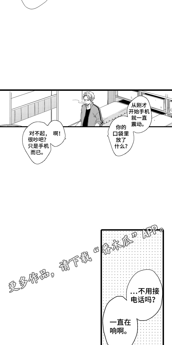 教师的光辉岁月漫画,第7话1图