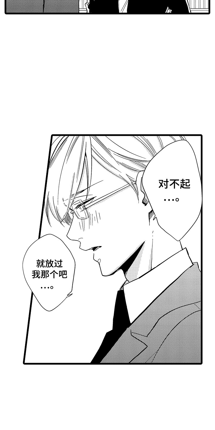 教师的光辉岁月漫画,第6话4图