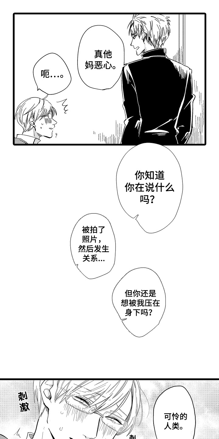 教师的光辉岁月漫画,第8话5图