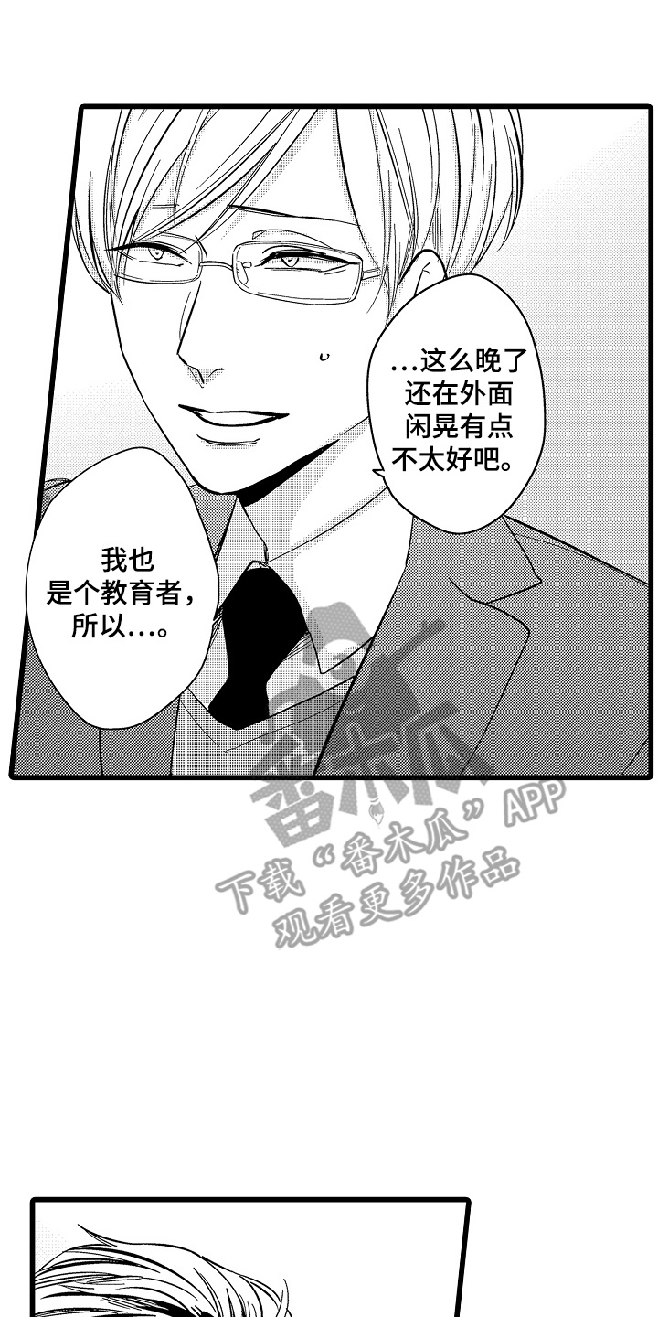 教师的光辉岁月漫画,第10话4图