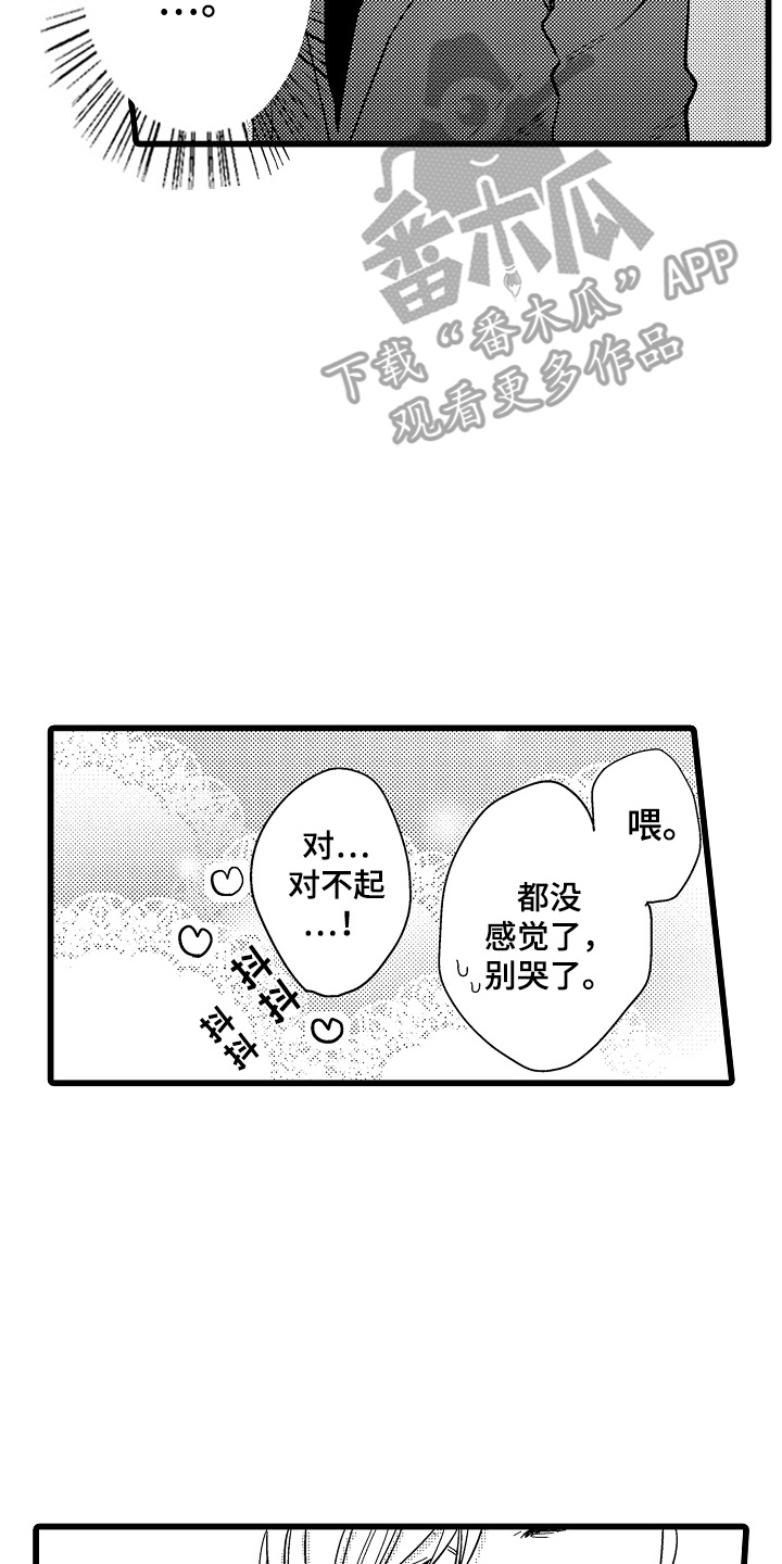 教师的光辉岁月漫画,第6话2图