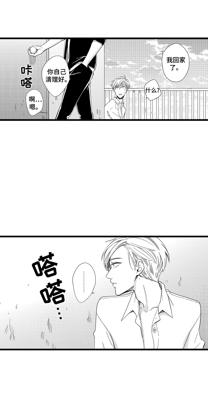 教师的光辉岁月漫画,第4话3图