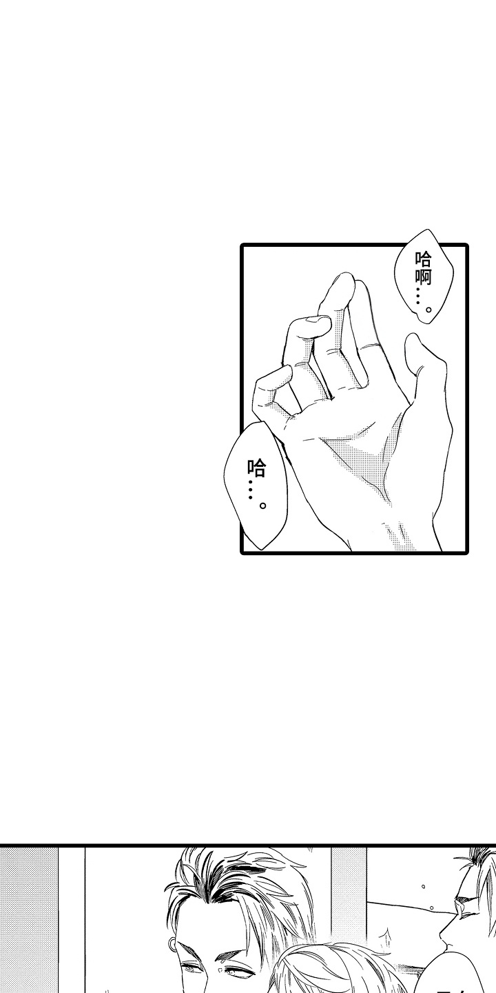 教师的光辉岁月漫画,第1话4图