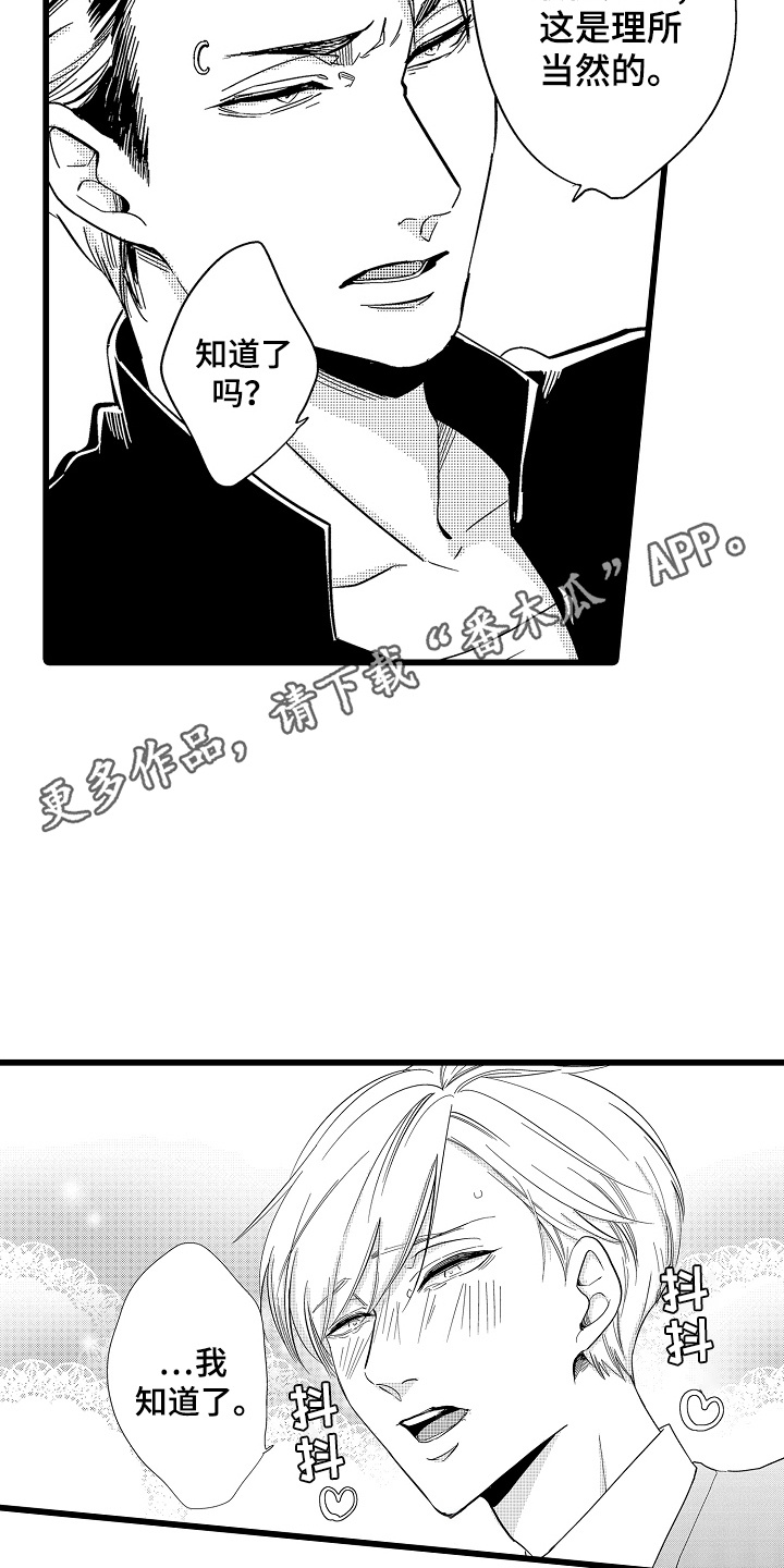 教师的光辉岁月漫画,第4话1图