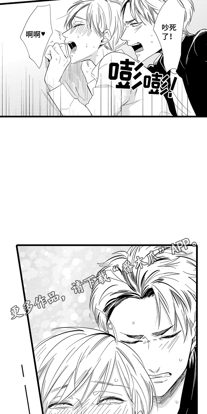 教师的光辉岁月漫画,第7话5图