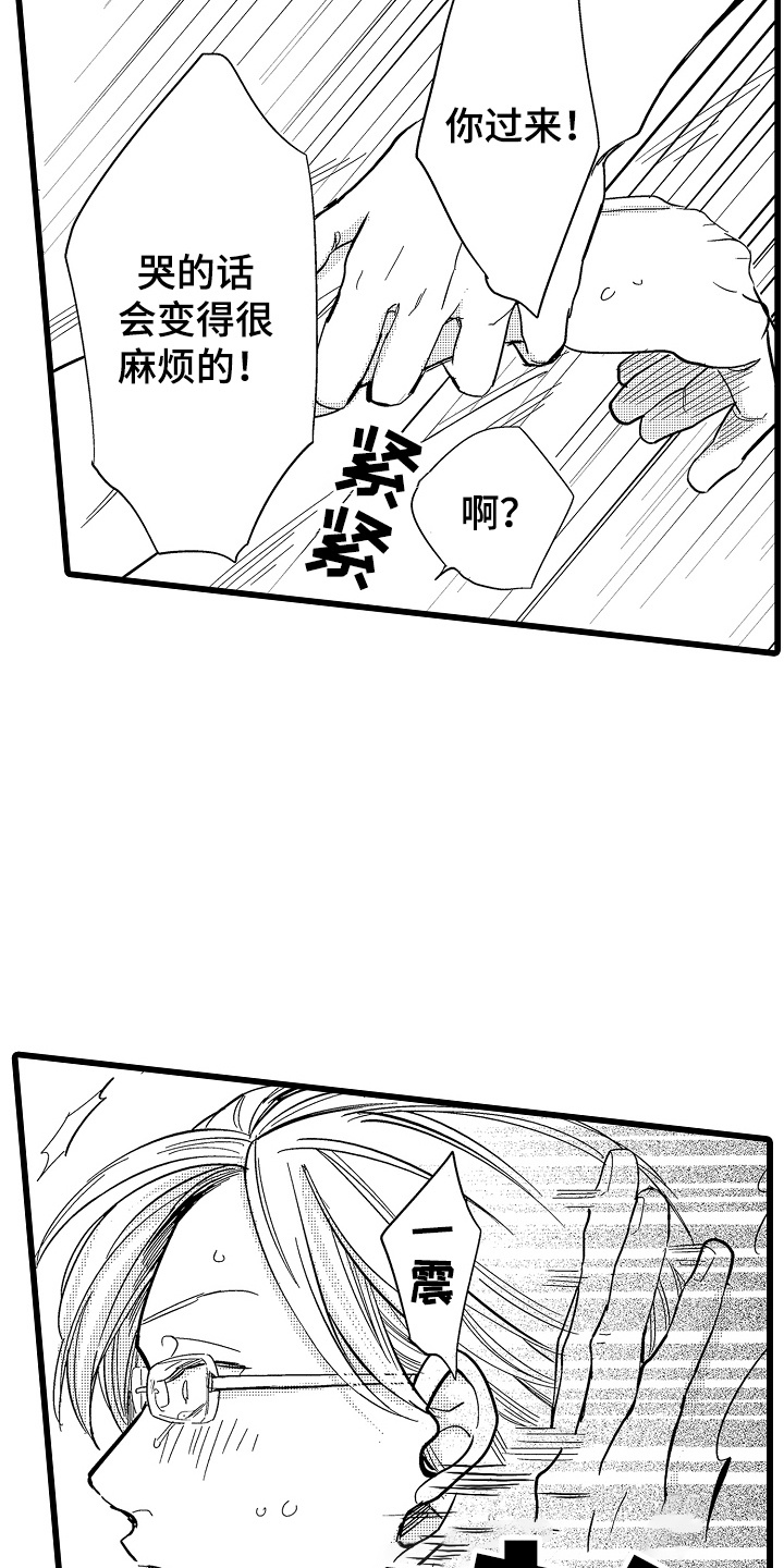 教师的光辉岁月漫画,第6话3图