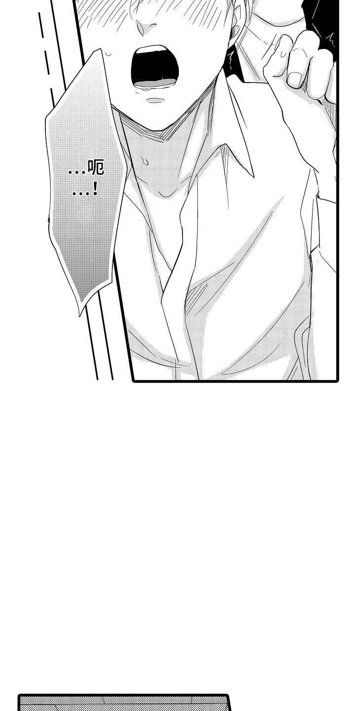 教师的光辉岁月漫画,第7话1图