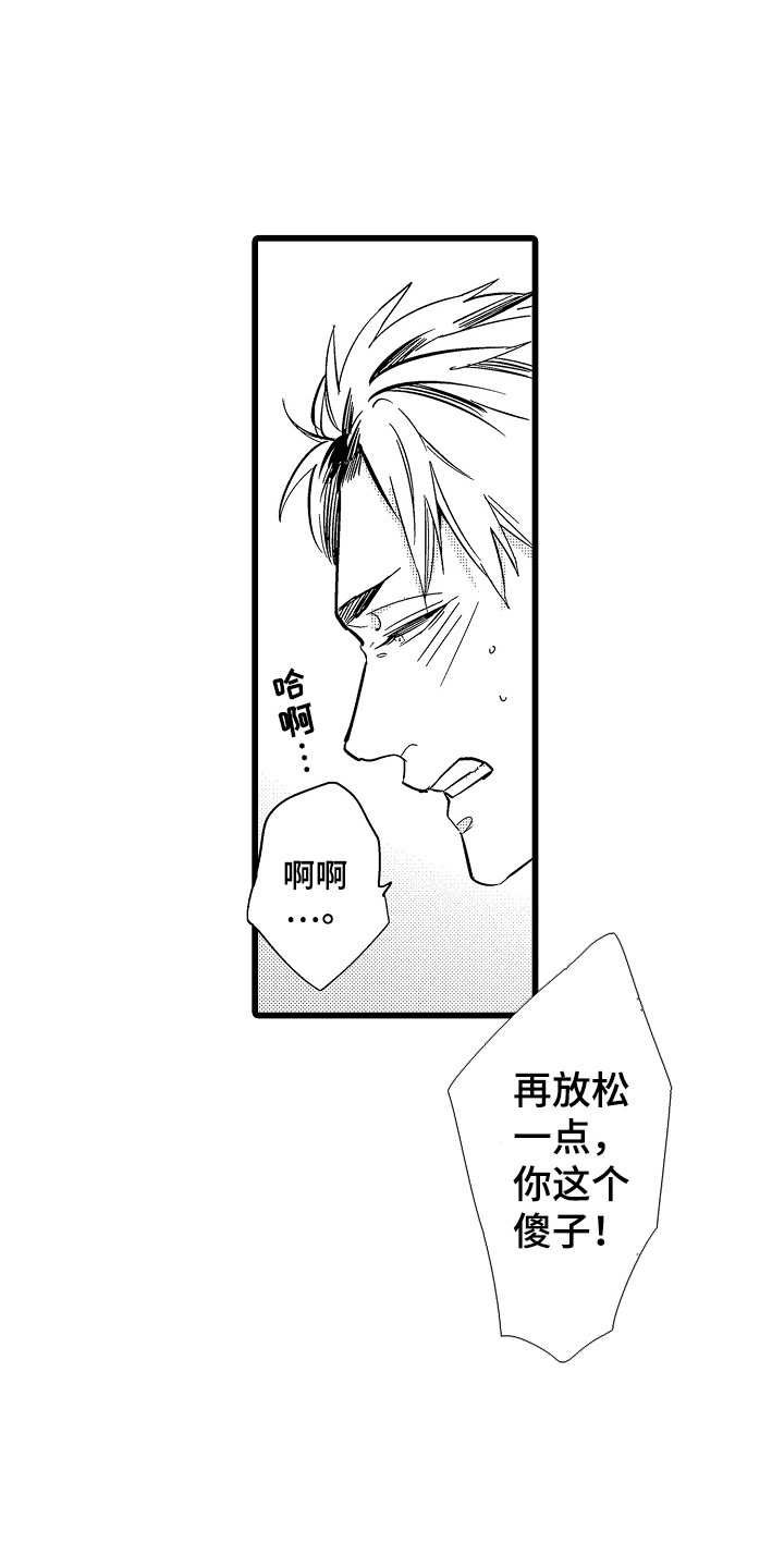 教师的光辉岁月漫画,第7话1图