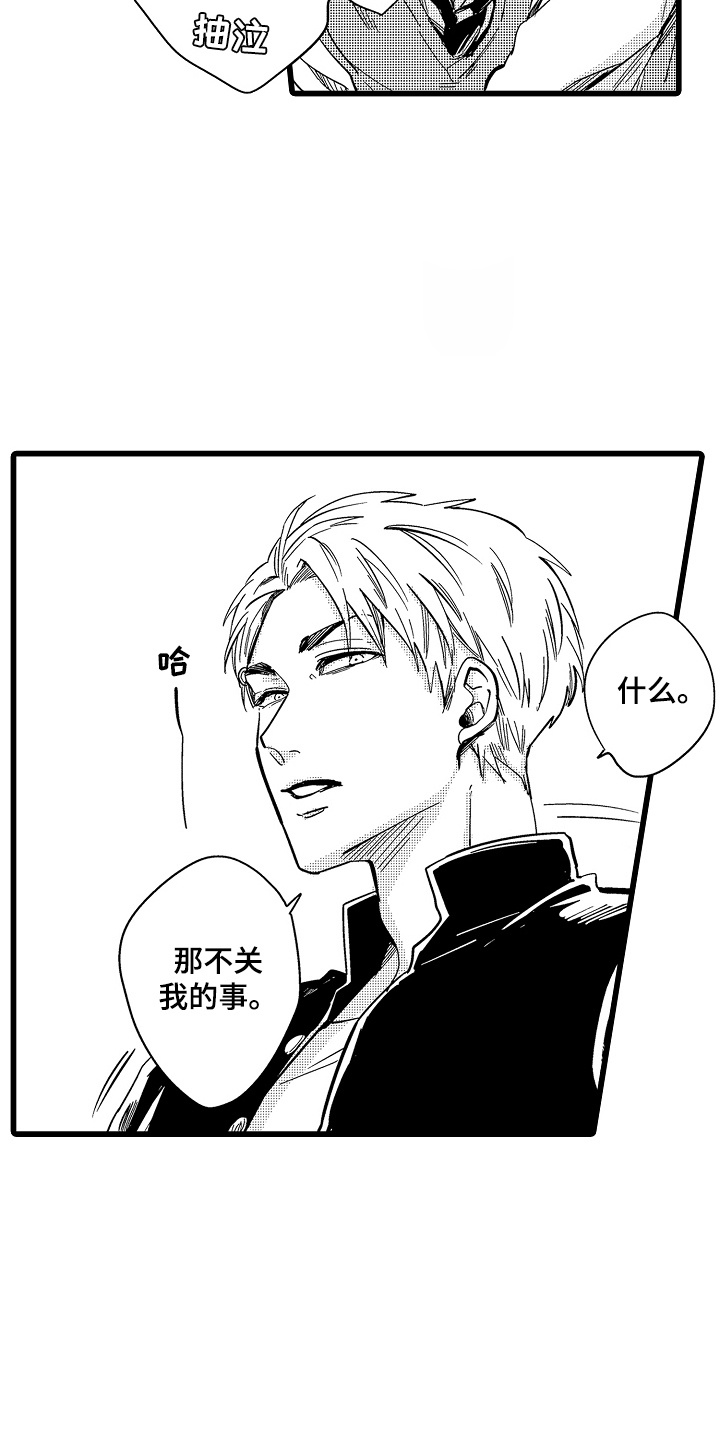 教师的光辉岁月漫画,第8话2图