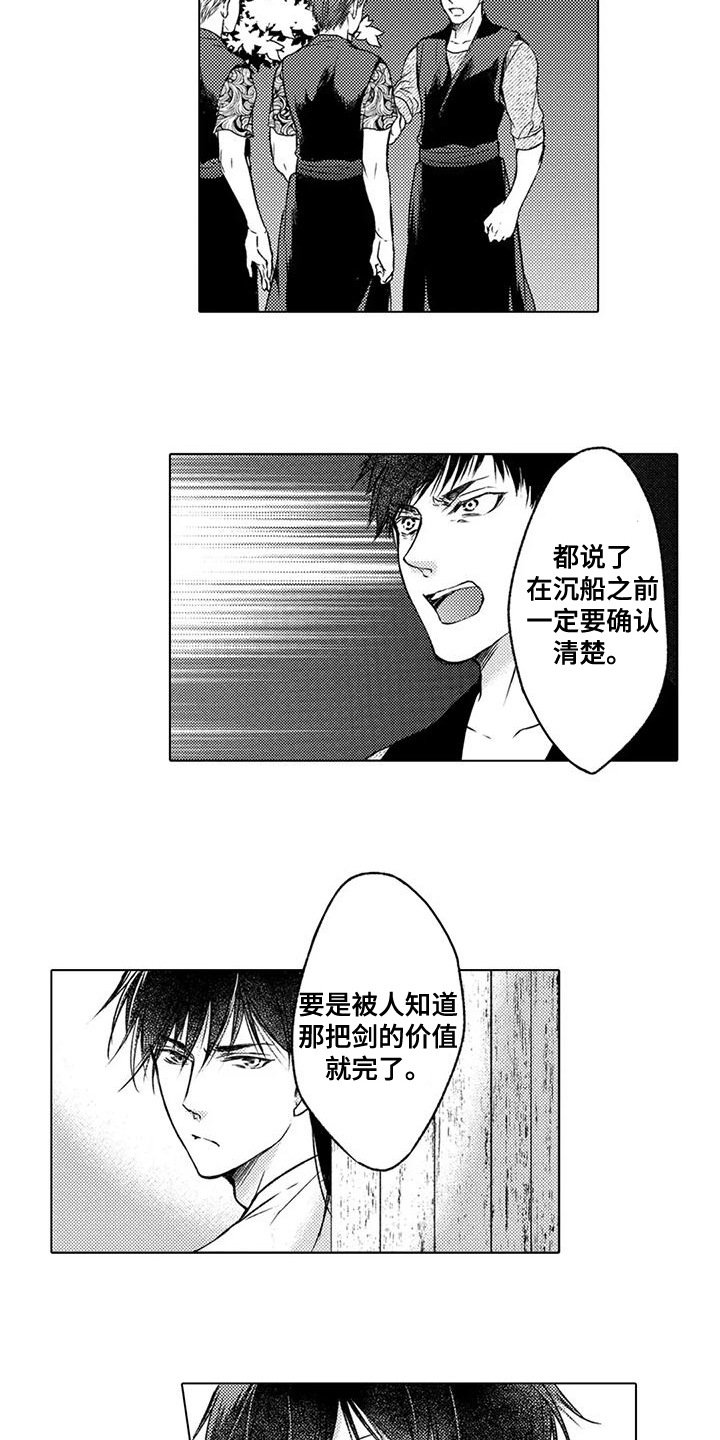 与龙同行漫画,第10话4图