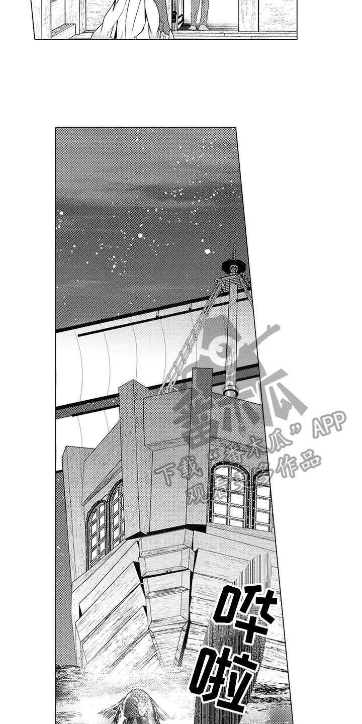 与龙同行漫画,第6话5图