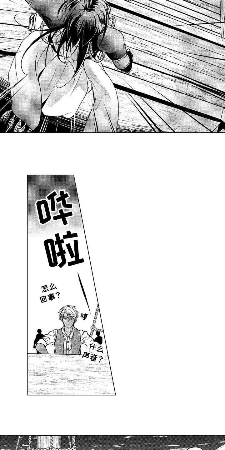 与龙同行漫画,第6话2图