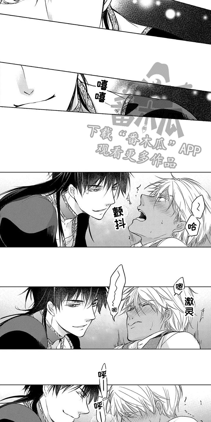 与龙同行漫画,第5话5图