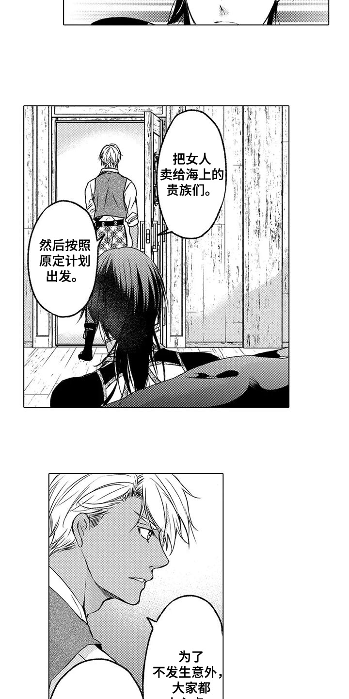 与龙同行漫画,第2话2图