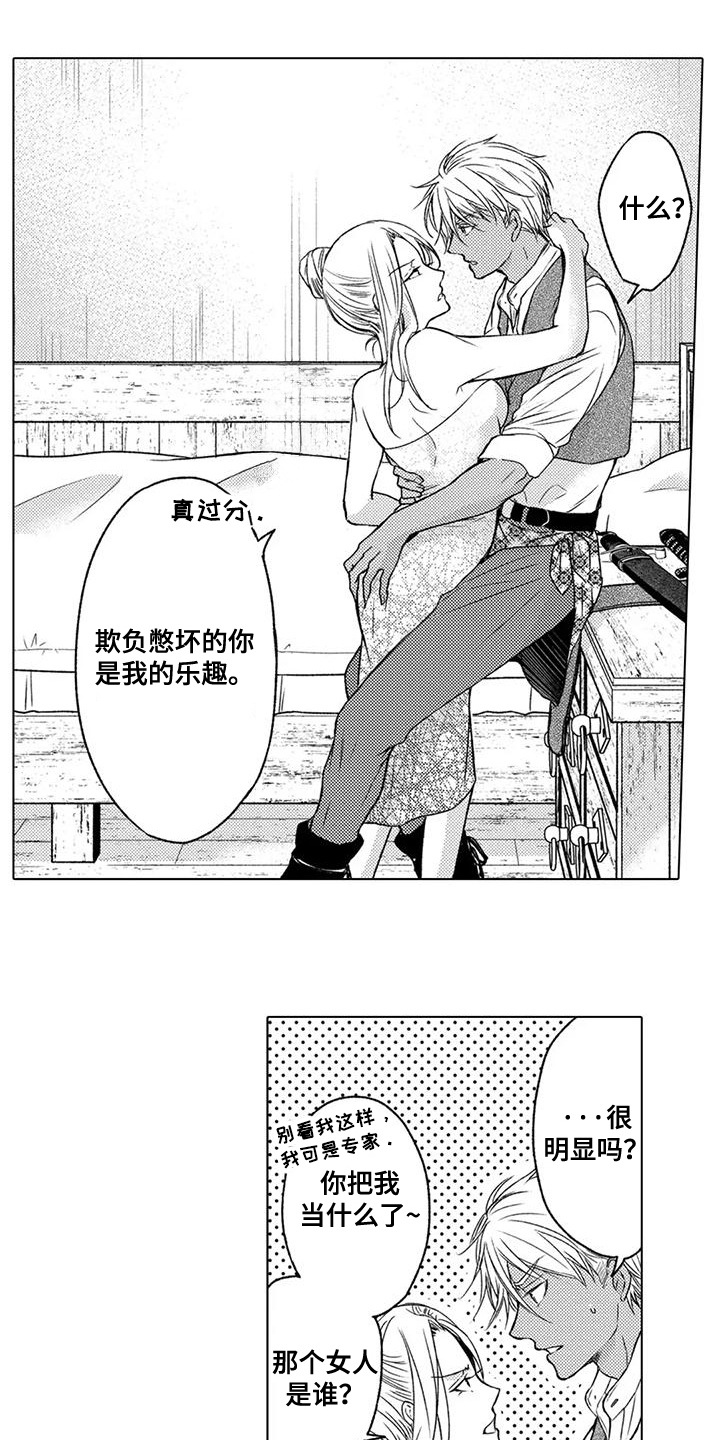 与龙同行漫画,第10话2图