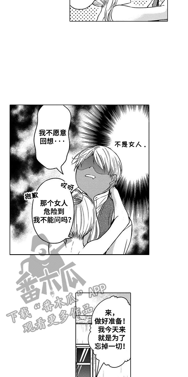 与龙同行漫画,第10话3图