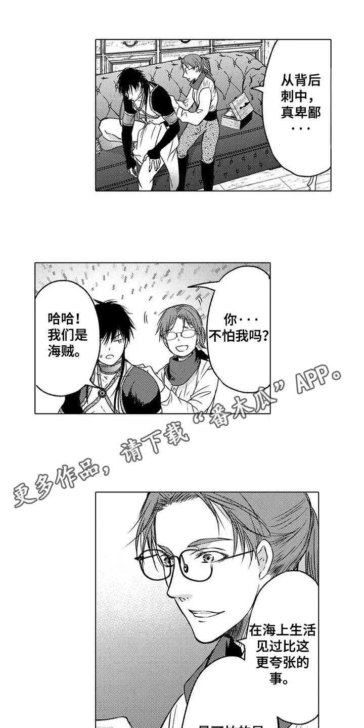 与龙同行漫画,第4话3图