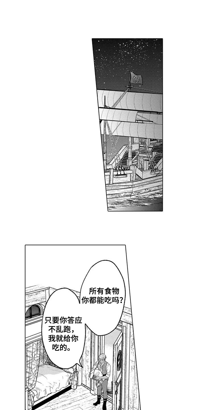 与龙同行漫画,第5话1图