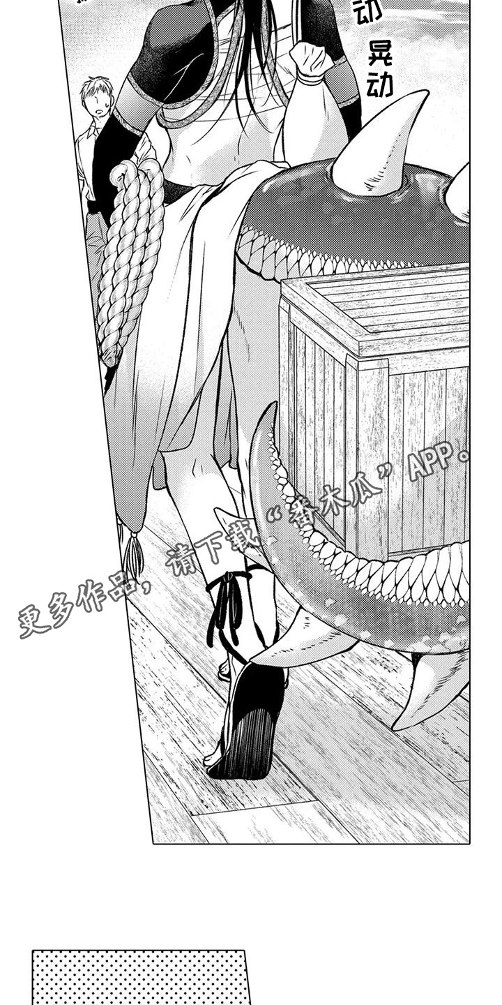 与龙同行漫画,第7话4图