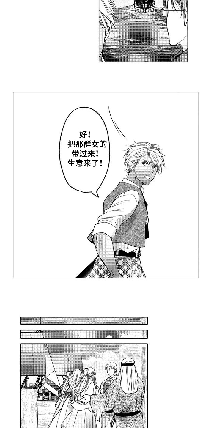 与龙同行漫画,第3话4图