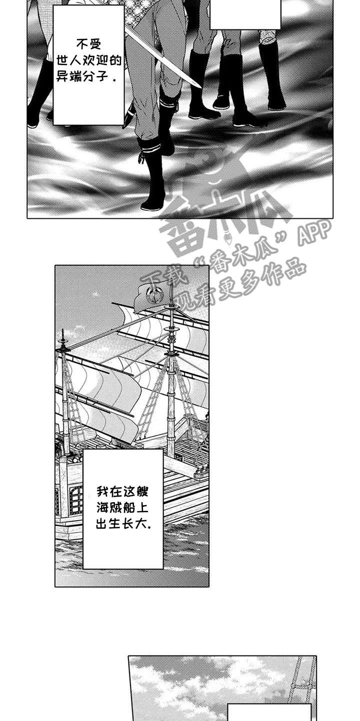 与龙同行漫画,第3话1图