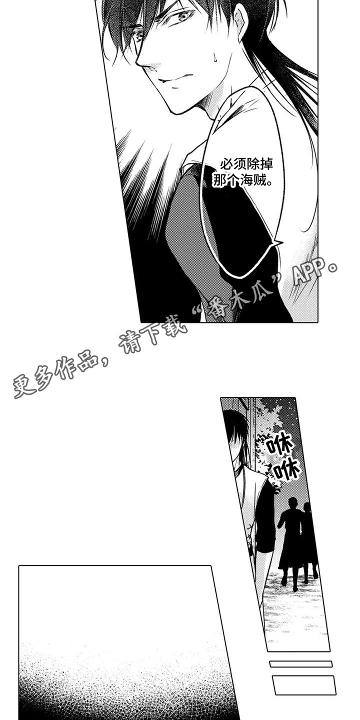 与龙同行漫画,第10话5图