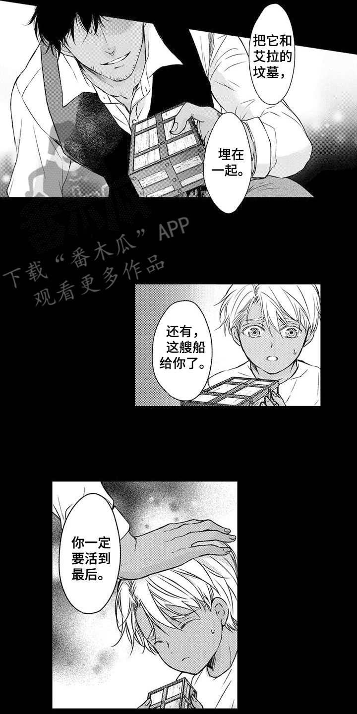 与龙同行漫画,第9话2图