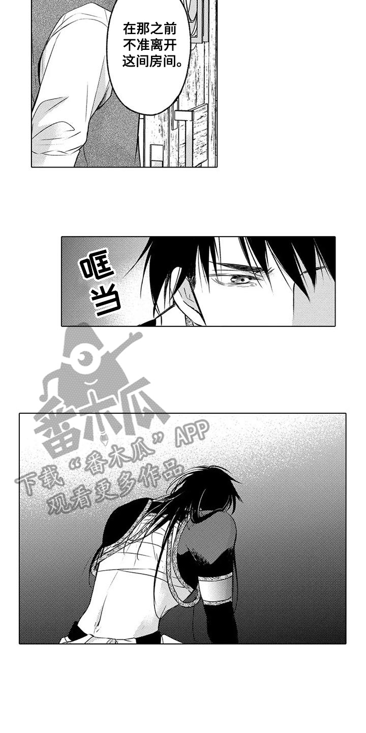 与龙同行漫画,第3话2图