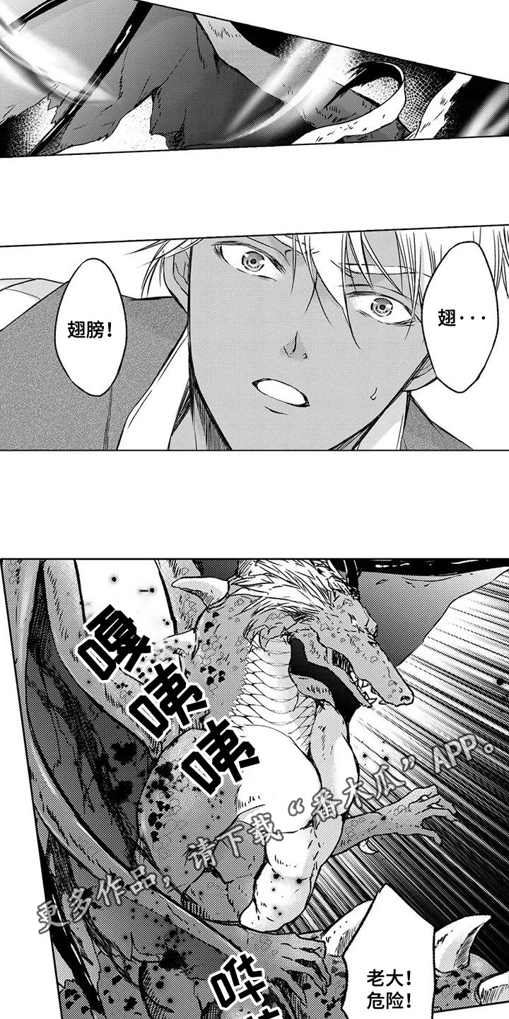 与龙同行漫画,第4话4图