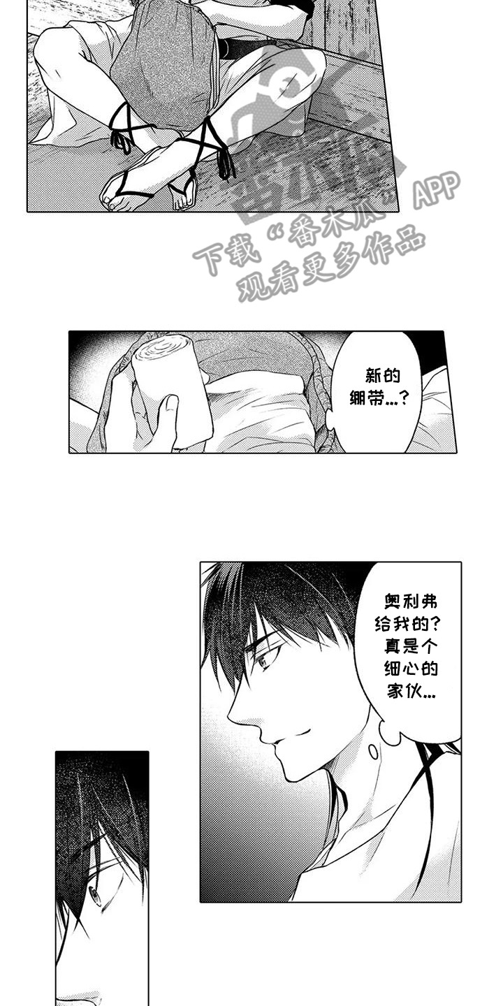 与龙同行漫画,第10话2图