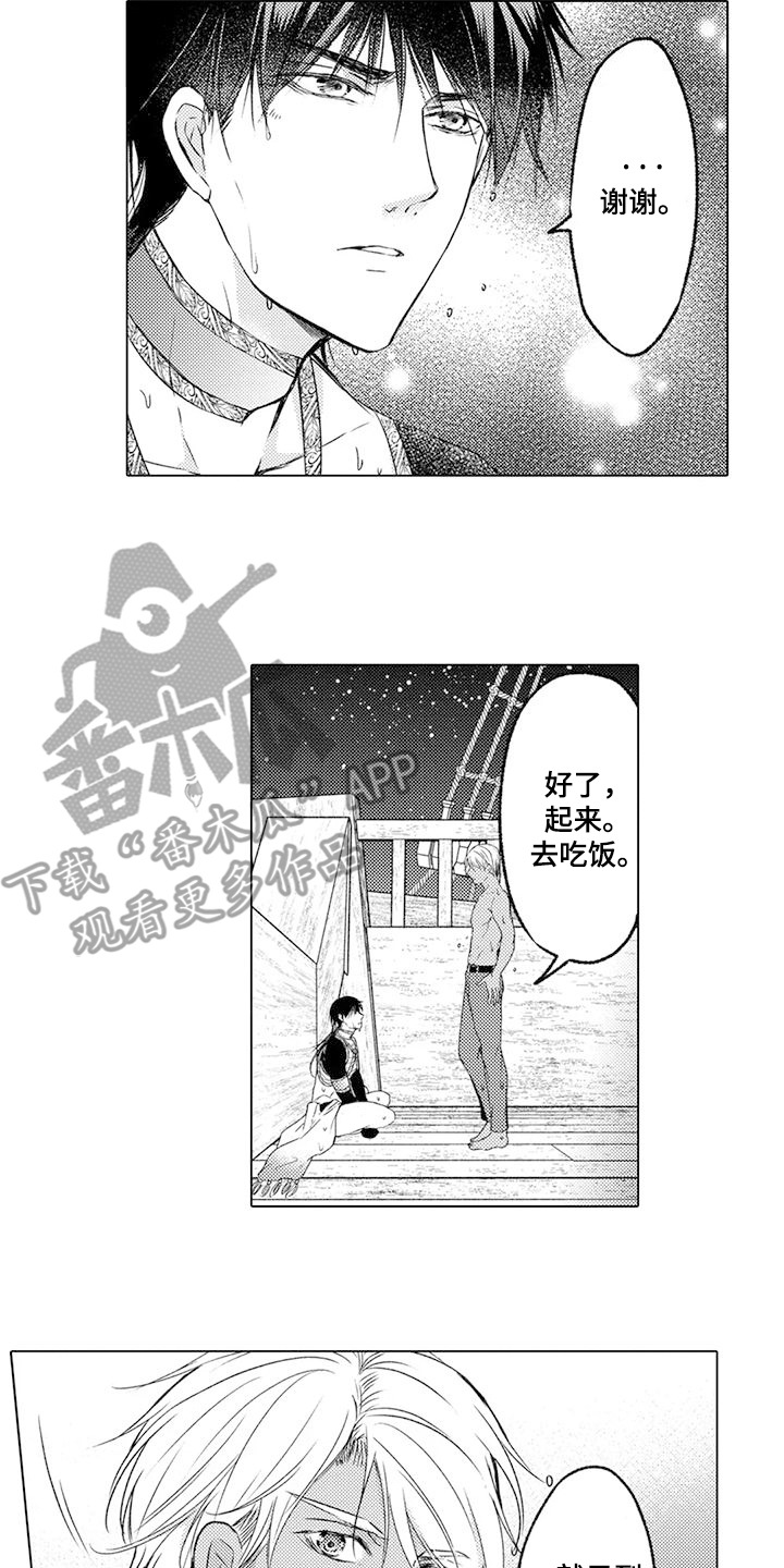 与龙同行漫画,第6话3图