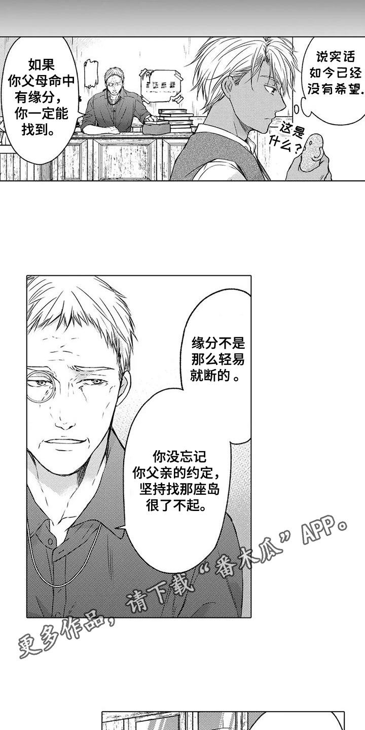 与龙同行漫画,第9话4图