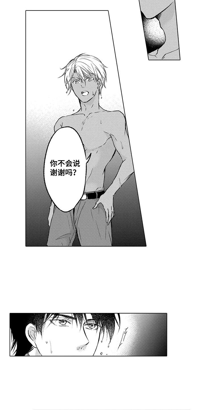 与龙同行漫画,第6话2图