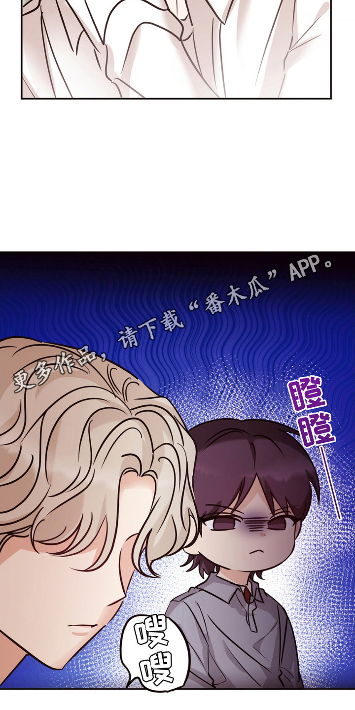 守护我的浪漫漫画,第10话5图