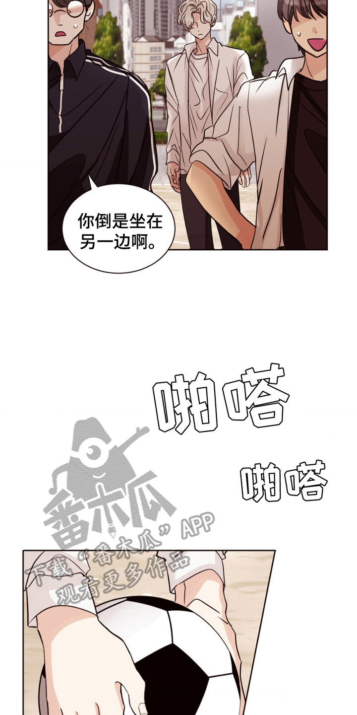 守护我的浪漫漫画,第5话3图