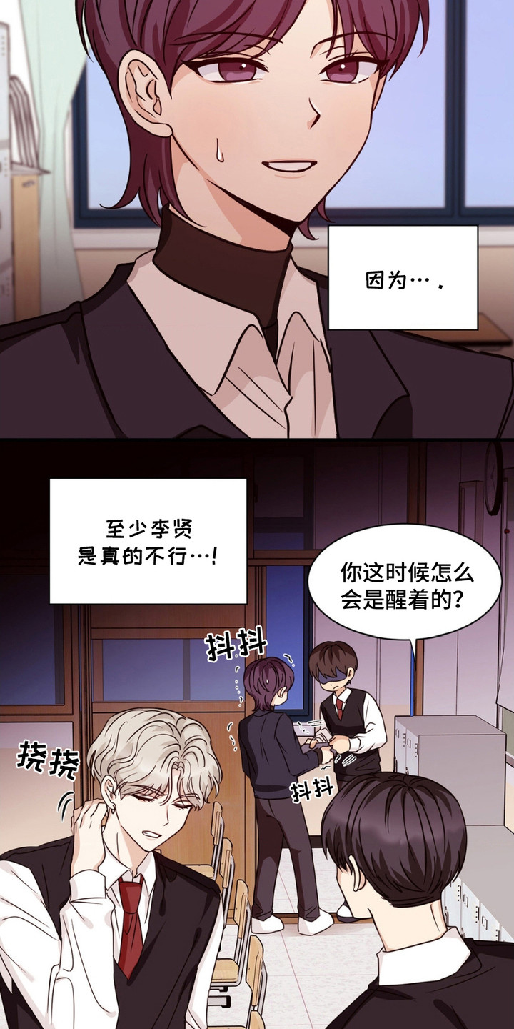 守护我的浪漫漫画,第1话3图