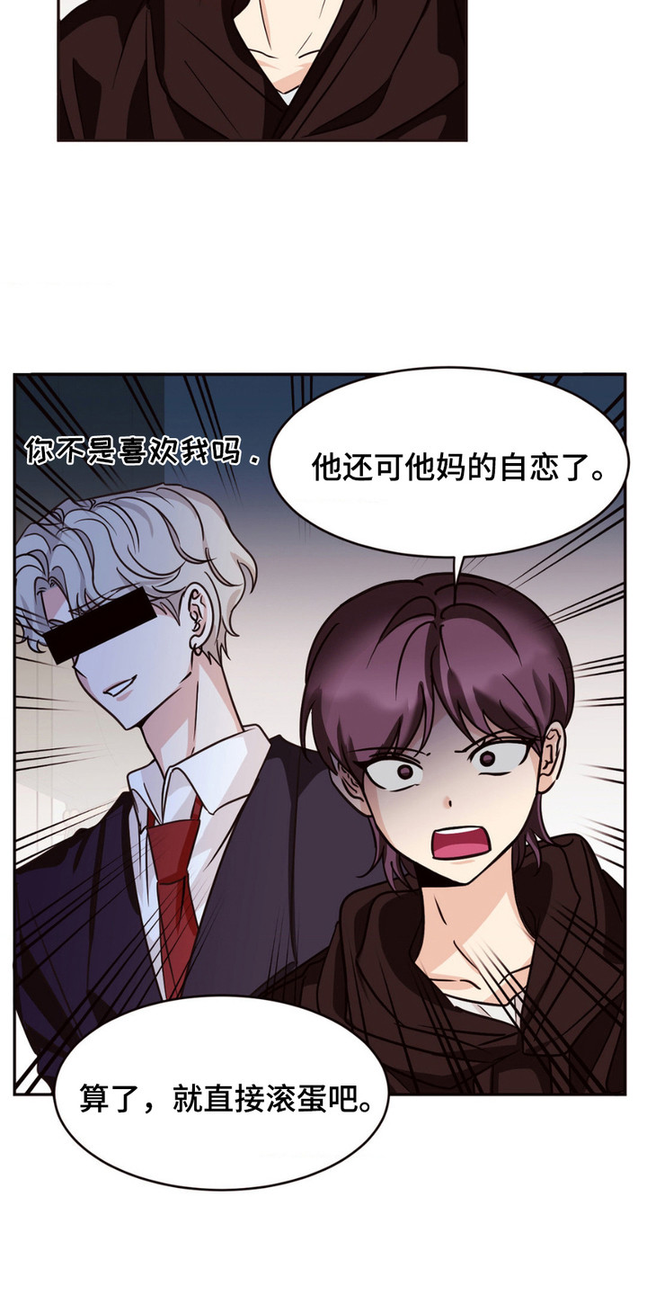 守护我的浪漫漫画,第6话5图