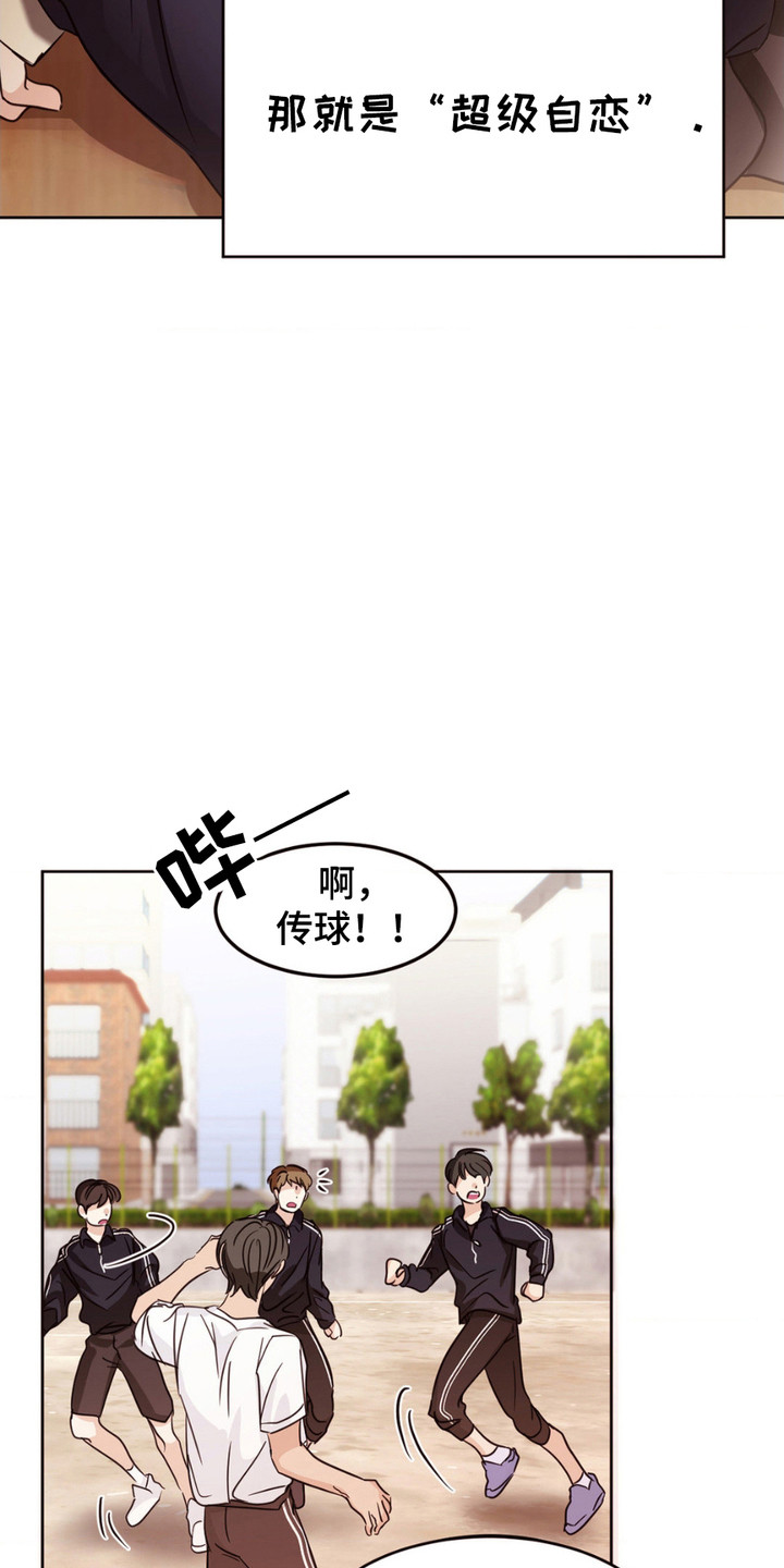 守护我的浪漫漫画,第4话2图