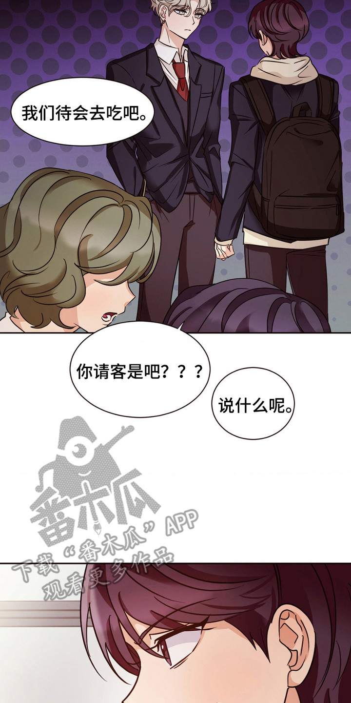 守护我的浪漫漫画,第3话2图