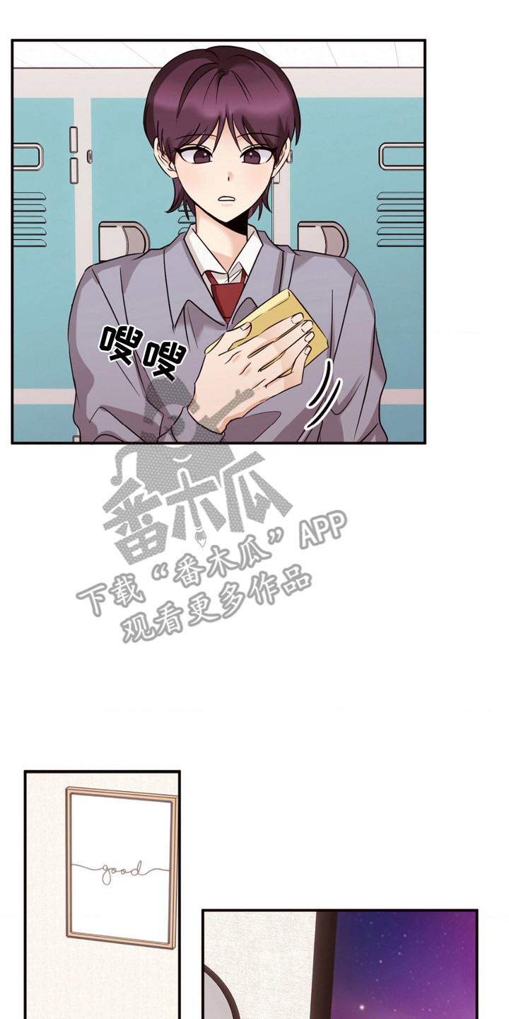 守护我的浪漫漫画,第10话5图