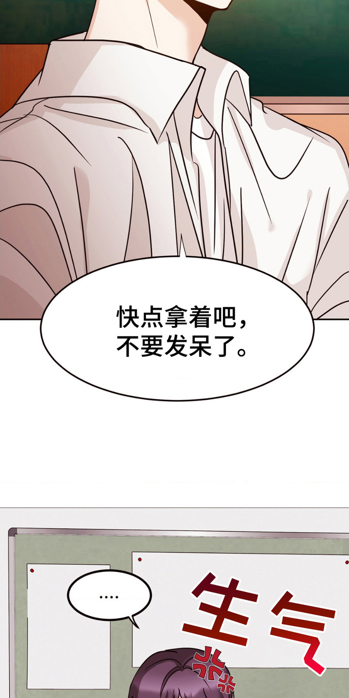 守护我的浪漫漫画,第8话1图