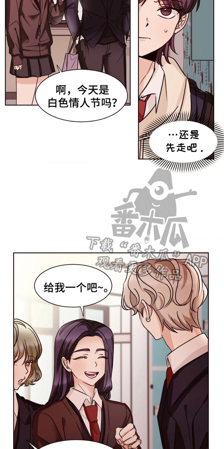 守护我的浪漫漫画,第3话5图