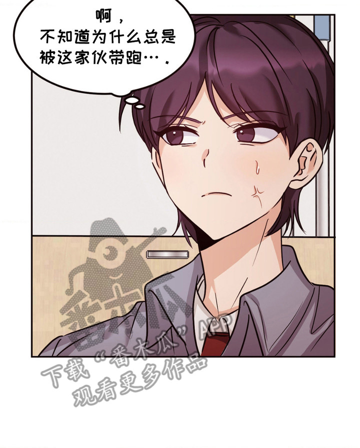 守护我的浪漫漫画,第9话5图